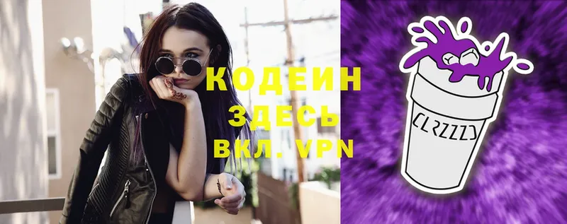 kraken как зайти  Алексеевка  Codein Purple Drank 