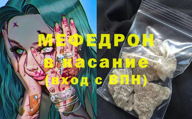 купить   Алексеевка  МЕФ VHQ 